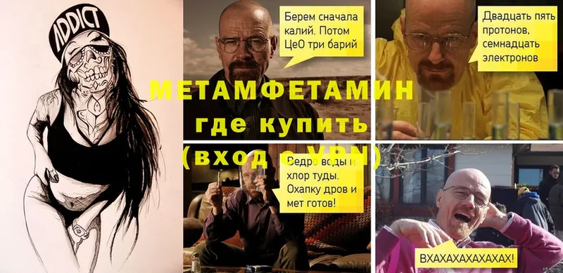 купить наркоту  Заречный  Метамфетамин Methamphetamine 