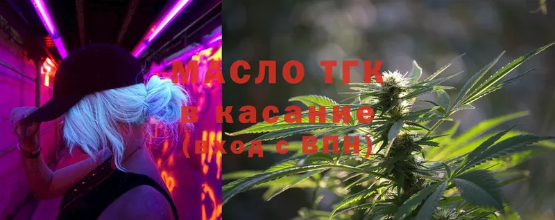 закладка  Заречный  Дистиллят ТГК THC oil 